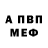 Альфа ПВП мука IloveJesus Shorpe