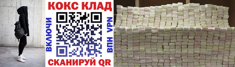 Кокаин 99%  даркнет официальный сайт  Куса 