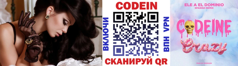 ссылка на мегу ТОР  Куса  Кодеин напиток Lean (лин) 