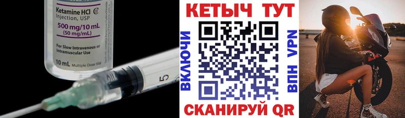 КЕТАМИН VHQ  закладки  Куса 
