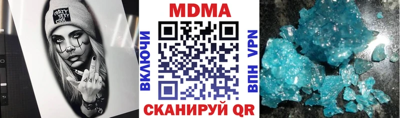 цена наркотик MEGA tor MDMA молли Куса