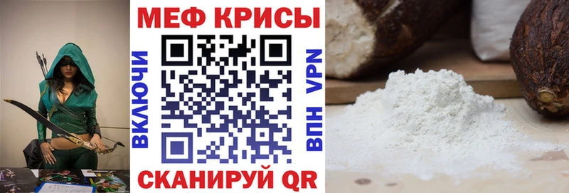 Мефедрон VHQ  как найти закладки  дарк нет телеграм  Куса 