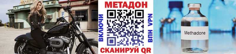 МЕТАДОН кристалл гидра как зайти Куса