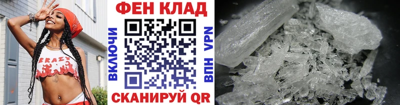 Первитин Methamphetamine купить наркотик Куса